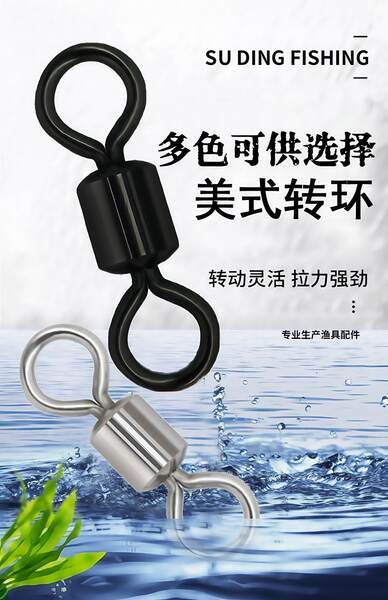 Conector de Anel de Pesca