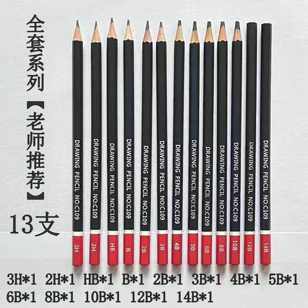 Desenho de lápis de arte 2B lápis 2b uma caixa estudante pintura 2h-14b desenho de madeira de madeira rápida de escrita de lápis kit atacado