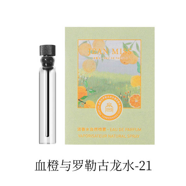 小城伊香品牌女士卡片香水小样持久留香跨境外贸爆款男士香水批发