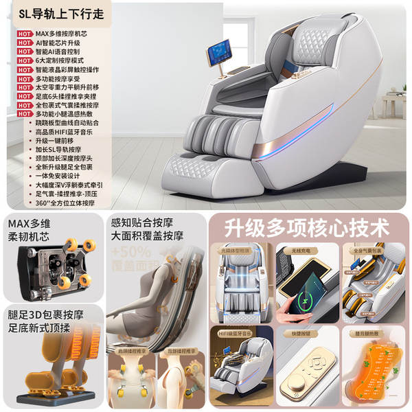 Nova cadeira de massagem elétrica para o colo do pescoço em casa sofá de cabine de luxo espacial de pequeno porte inteligente SL totalmente automático