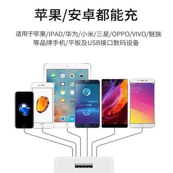 Carregador multifuncional certificado 5V2A multi-plug-in para o carregador rápido do celular Huawei da Apple