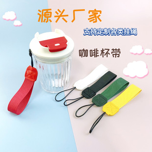 Nylon telemóvel corda curta cor copo de água corda corda de som pequeno ventilador para a máquina de conversação corda contra perda de pulso corda de corda