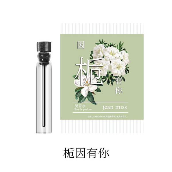 小城伊香品牌女士卡片香水小样持久留香跨境外贸爆款男士香水批发
