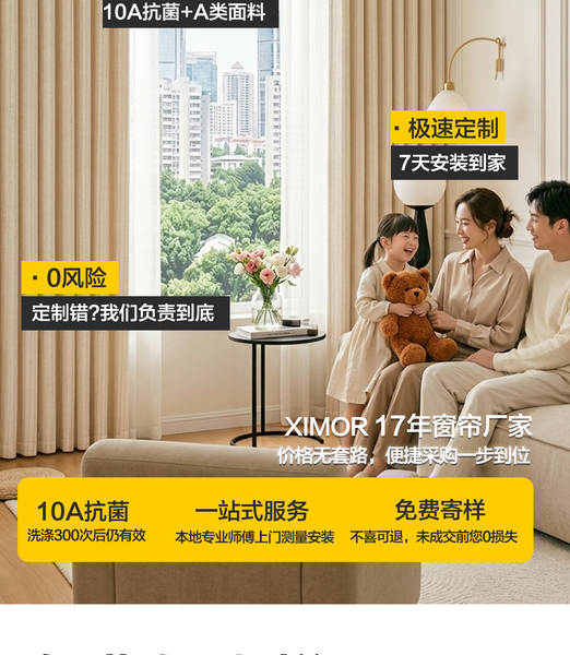 Cortinas personalizadas da ponte de Shandong 2026 Nova simples sala de estar moderna quarto francês do fabricante da Schneel