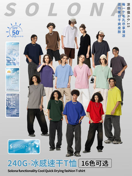 Primavera-Verão Transfronteiriço por atacado Solona Cold Sense Puro Recreação Homem T-Shirt Relaxado Desporto Rápido Seco Americano T-Shirt