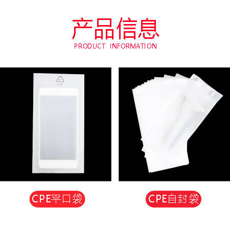 saco cpe moagem de areia semi-transparente plano auto-adhesivo saco de plástico saco de roupa tração de cadeia de gesso celular saco de embalagem