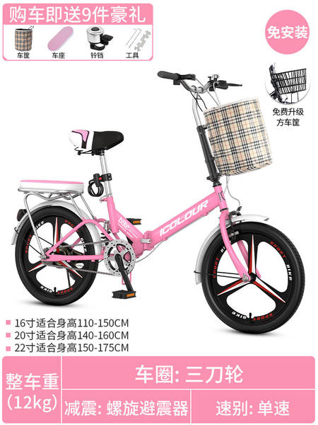 Bicicletas dobráveis para senhoras bicicletas de 20 polegadas 16 sem instalação de mini mudança de velocidade para adultos mini caminhadas