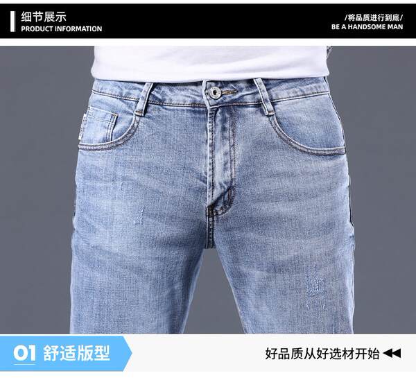 2025 Novo jeans masculino verão coreano coroado Pequenas pernas Longas calças masculinas elegantes calças de descanso flexíveis
