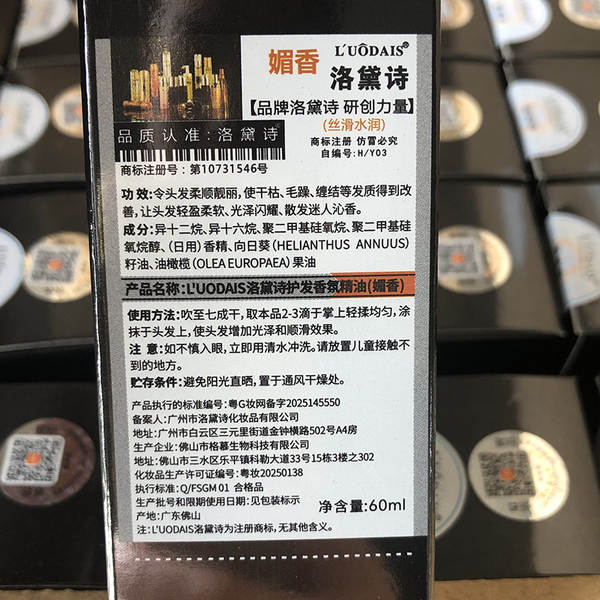 Óleo de Cabelo Loja 60ml