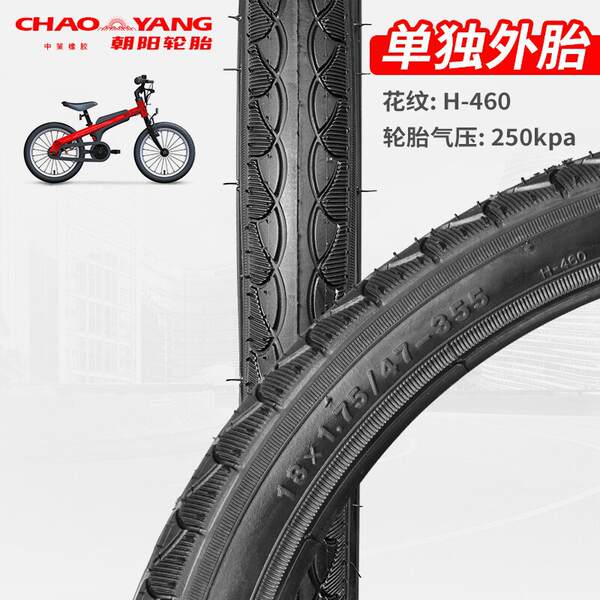 Pneus para bicicletas 12/14/16/18/20/22/24 polegadas 26X1.5/1.75/1.95 resistentes ao desgaste