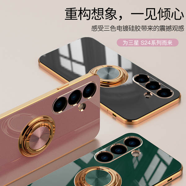 Capa para Samsung S26 Ultra