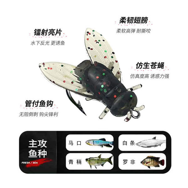 Isca para Mosquitos e Moscas