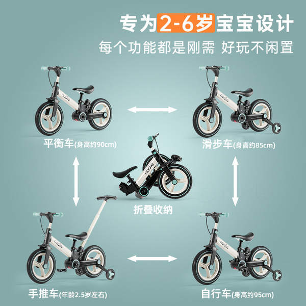 Bicicletas para Crianças Natsu S900 1-3-6 anos de idade Bicicletas para Crianças Balanced Car 2 em 1 Multi-Funcional