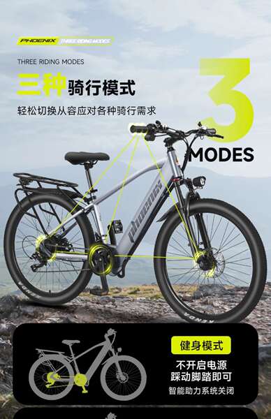 Phoenix bateria de lítio bicicletas elétricas de montanha 26 polegadas assistência de velocidade de transmissão elétrica nova bicicleta nacional