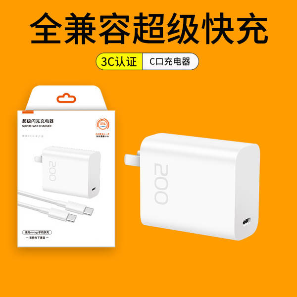 Carregador de telemóvel certificado 3C compatível com a cabeça de carregamento Iqoo compatível com a cabeça de carregamento rápido de 120W