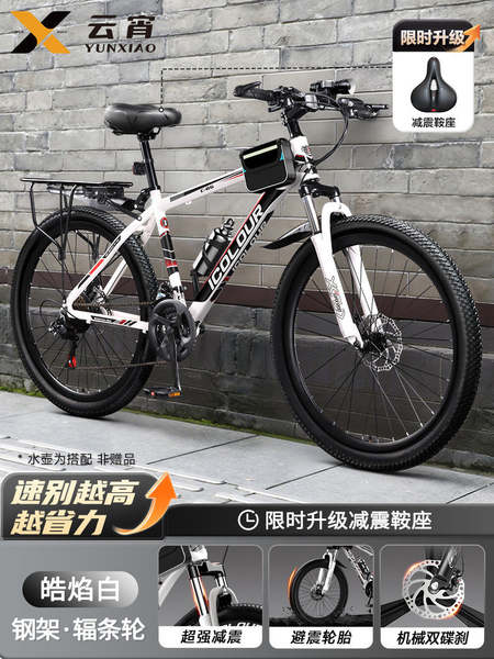 Bicicletas de montanha Adultos Homem Modo de velocidade Adolescente Novo Modo de Economia Rodoviária Bicicletas para o trabalho Caminhada Feminina