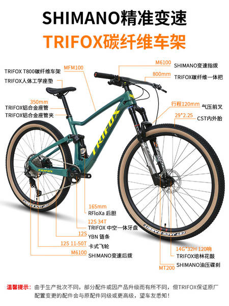 TRIFOX bicicleta de montanha de fibra de carbono Pioneer de 29 polegadas de 12 velocidades