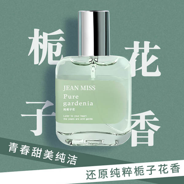 Pequena Cidade Miss Ichan perfume puro rosas rosas chá verde cerejeiras flores de cerejeira durável perfume transfronteiriço perfume atacado