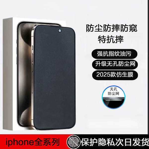 Protetor de Tela para iPhone