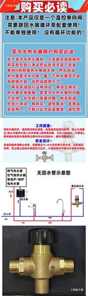válvula de controle de temperatura sem retorno tubo de água quente circulação de água quente sem plug-in válvula de temperatura zero água fria h válvula de alta temperatura fechamento de baixa temperatura abertura