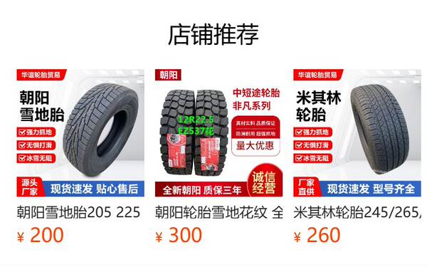 Novos pneus Michelin 205/215/225/235/245/45/50/ SUV pneus de carro de borracha