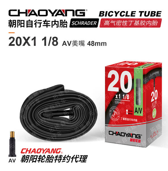 Pneus para bicicletas 12 14 16 18 20 24 26 27 29 700C acessórios