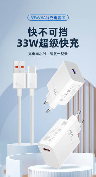 Carregador USB europeu de 27W transfronteiriço para carregador ultra-rápido 33W para celulares Xiaomi Redmi