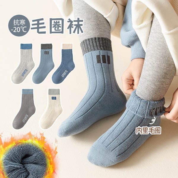 Meias de inverno para crianças