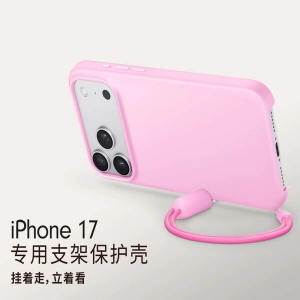 Proteção do iPhone 17 Pro da Apple Promax
