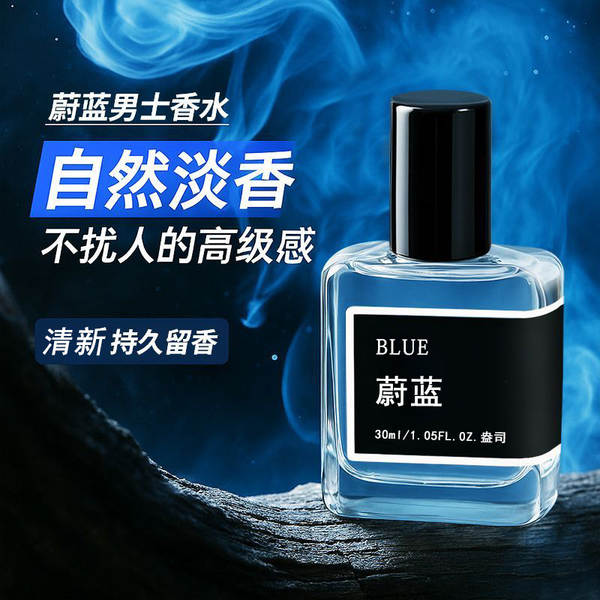 O perfume da Terra Azul é um perfume natural para estudantes.