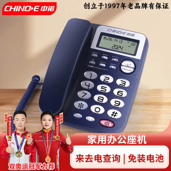 Telemóvel C168 telefônico de escritório de casa com fio de telefone fixo de câmara de chamadas sem bateria