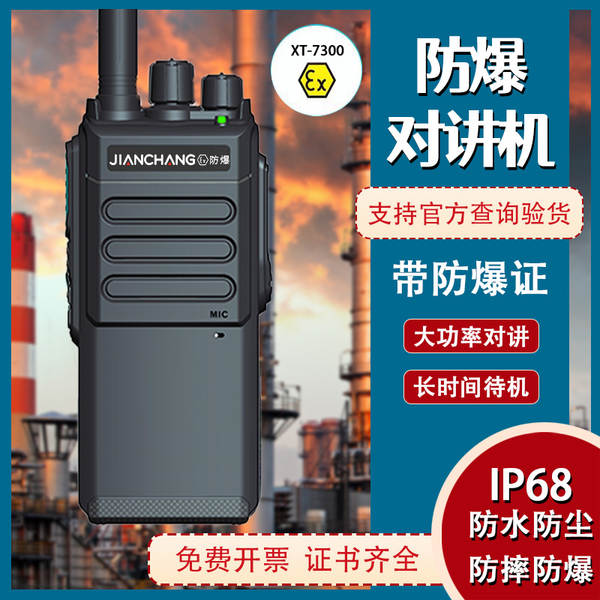 Ex explosivo XT-7300IICT4IP68 campo de petróleo hidrelétrico anti-explosão fábrica de produtos químicos de mineração de carvão