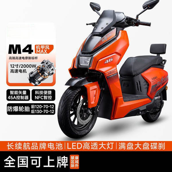 Novo carro elétrico 72V adulto motocicleta elétrica elétrica 60V duração duradoura carro de duas rodas