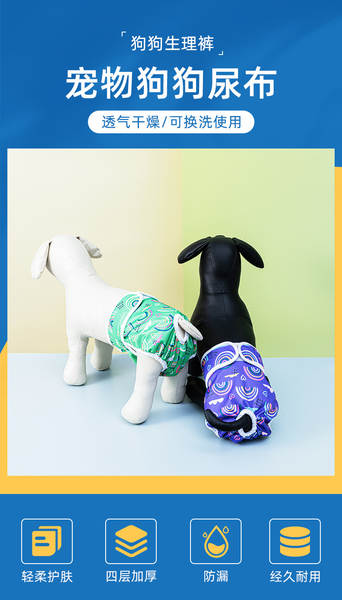 Animais de estimação pantalões menstruais Amazon laváveis pantalões para animais de estimação anti assédio pantalões de estimação para cães fabricantes
