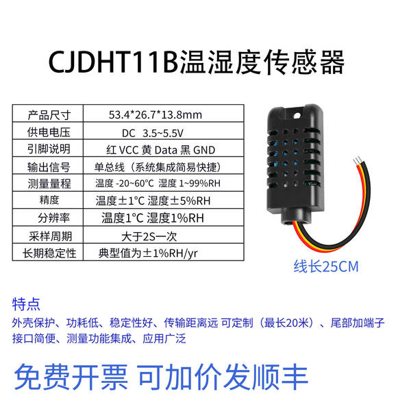 Transmissão CJDHT11 sensor de umidade de temperatura de saída digital de linha única de alta precisão módulo de umidade de temperatura dht11