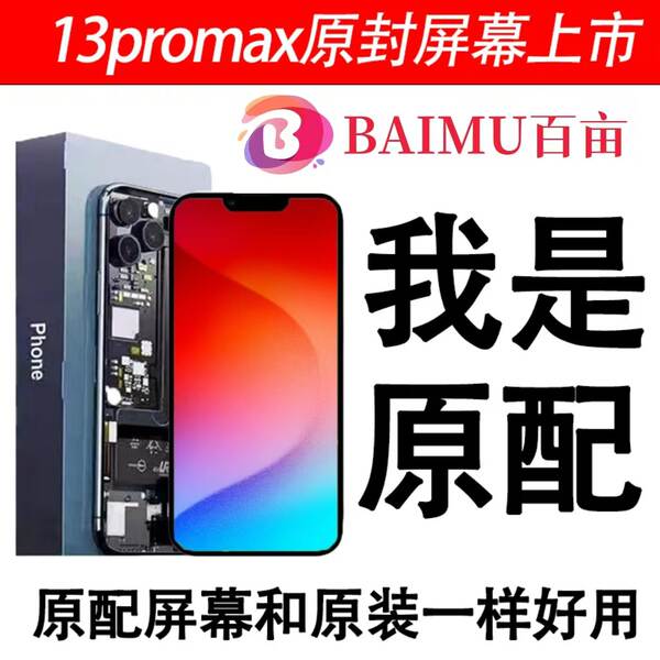 Aplicável ao iPhone Apple 13PROMAX telemóvel ecrã total touchscreen LCD transfronteiriço