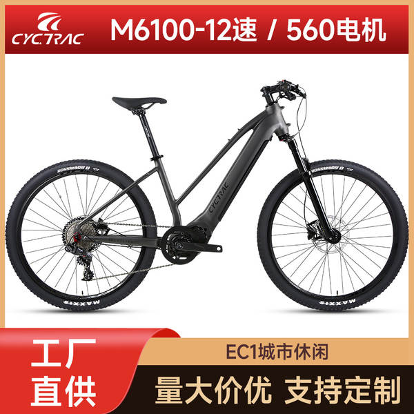 CYCTRAC corrida de alumínio de liga elétrica bicicletas auxiliares oitavo motor intermediário M560 alta potência 29 mountain bike