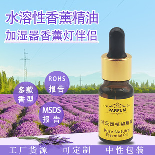 Suplemento de óleo essencial de lavanda solúvel em água Humidificador de óleo essencial de lavanda 20 ml de óleo essencial de lavanda para casa
