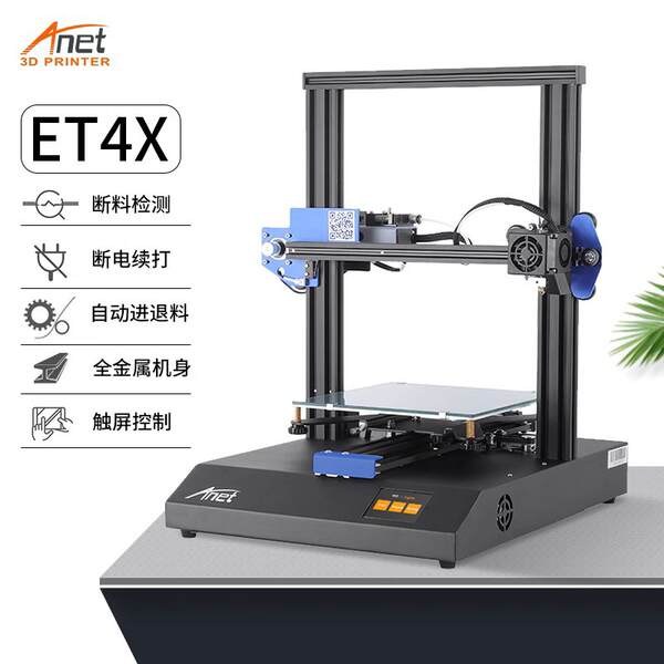 A série ET4 ET5 A8plus é uma impressora 3D multifuncional de alta precisão.