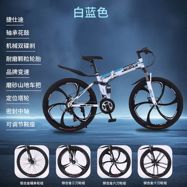 Bicicleta de Montanha Portátil para Adulto