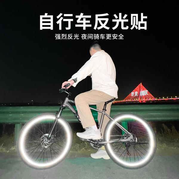 Aplicável à roda de bicicleta de noite, à luz refletida da noite, à montanha, à estrada, à noite, à roda de pneus decorativa, à luz refletida.