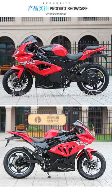Moto Elétrica Esportiva