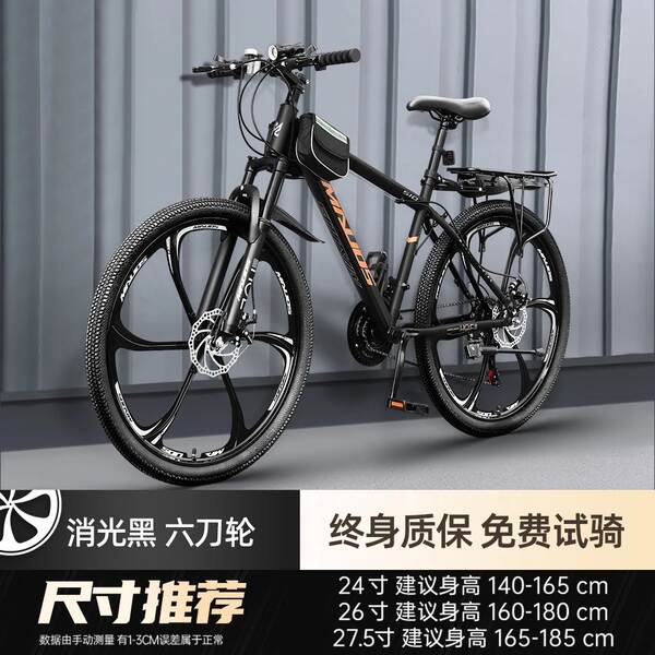Bicicletas para adultos 24/26 centímetros de velocidade masculina e feminina