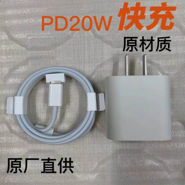 Aplicável à Apple/Apple 20W original carregador instantâneo iPhone 14pro12 Adaptador de alimentação 13 carregador de cabeça original