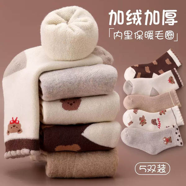 Meias de inverno para crianças