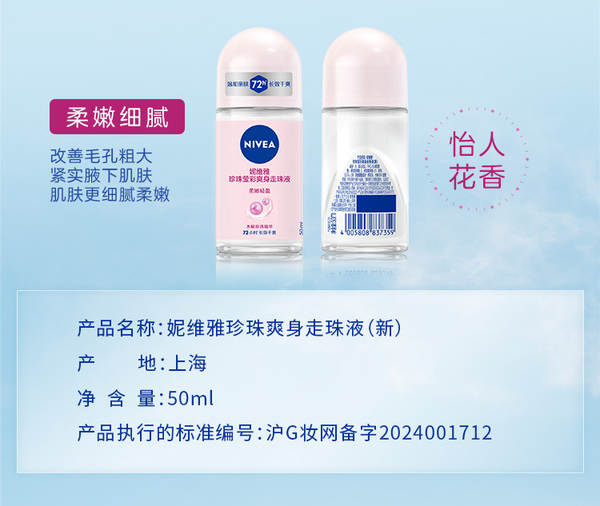Desodorante Roll-on Nivea