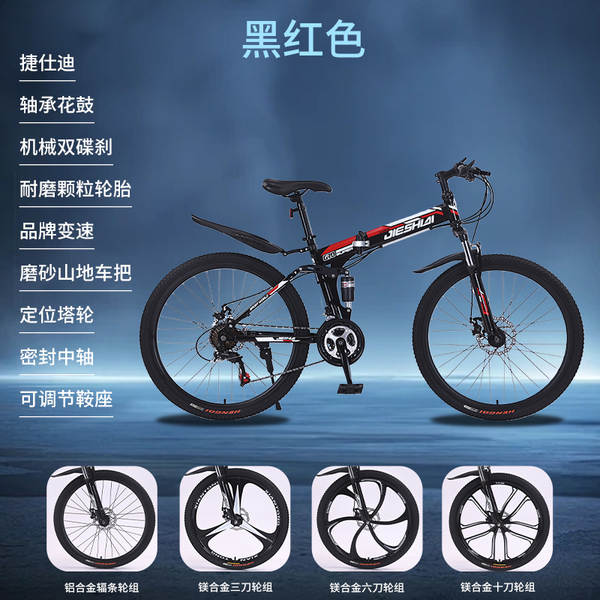 Bicicleta de Montanha Portátil para Adulto