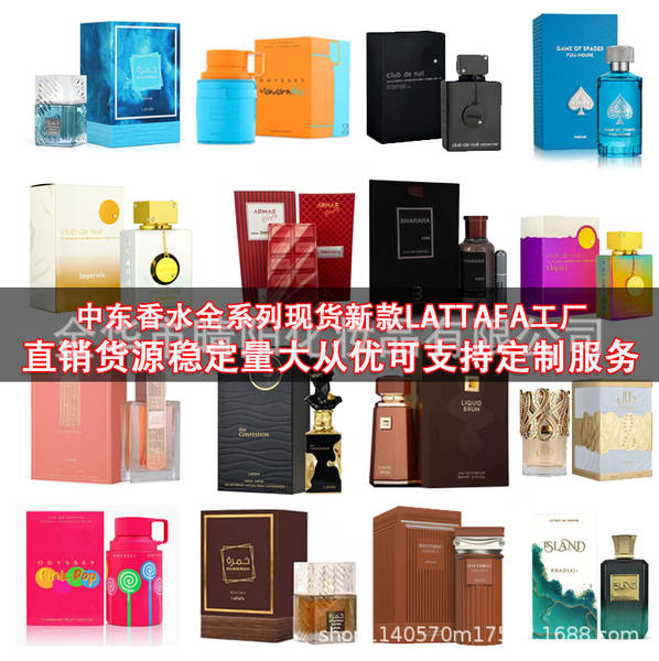 Perfumes do Oriente Médio Transfronteiriços LATTAFA Homens Perfumes Grandes marcas Mulheres Cosméticos Caixas de Presentes fábrica atacado
