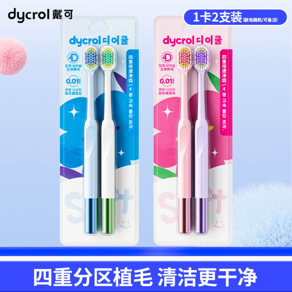 Brands britânica classe Dr. adultos escova de dentes de cabelo macio cuidados de limpeza avançado casal dopamina escova de dentes por atacado personalizado