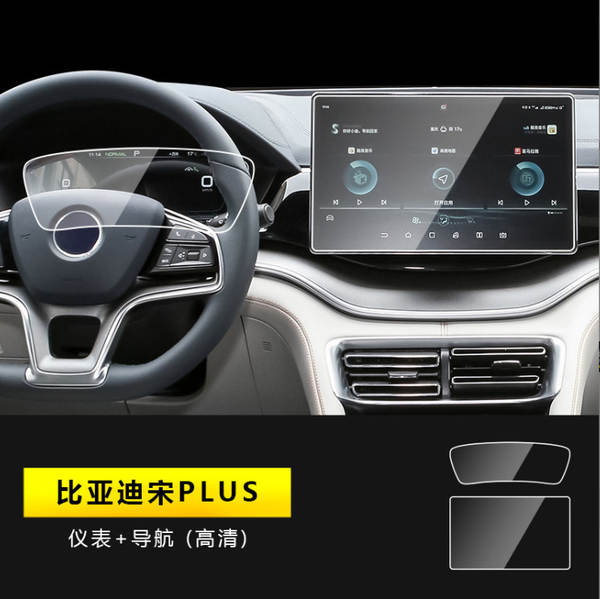 Biady 23-25 Songplusdmi / EV instrumento de controle médio para navegação de tela de película de aço adesivo para automóveis.